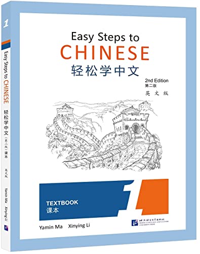Easy Steps to Chinese [2nd Edition]: Textbook 1 von Beijing Language and Culture University Press